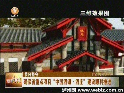 确保省重点项目“中国酒镇·酒庄”建设顺利推进(图2) 确保省重点项目“中国酒镇·酒庄”建设顺利推进(图2)