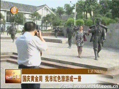 国庆黄金周&nbsp;泸州市红色旅游成一景(图2)