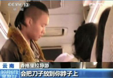 惊魂香格里拉:导游欲刀架游客脖子(图1) 惊魂香格里拉:导游欲刀架游客脖子(图1)