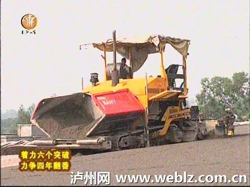 国庆长假 成自泸赤高速建设者奋战在一线(图2) 国庆长假 成自泸赤高速建设者奋战在一线(图2)