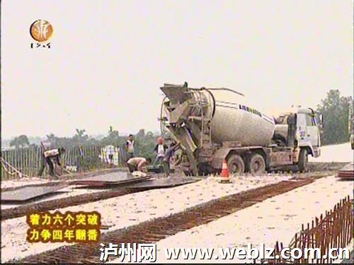 国庆长假 成自泸赤高速建设者奋战在一线(图3) 国庆长假 成自泸赤高速建设者奋战在一线(图3)
