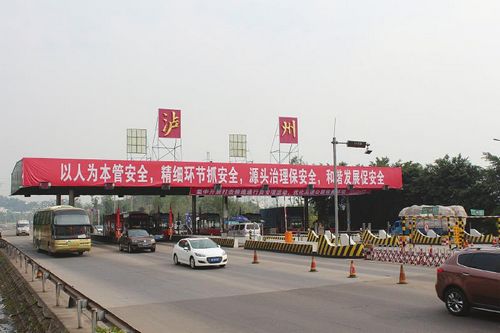十一黄金周首尾现客流高峰 川南高速不堵(图1) 十一黄金周首尾现客流高峰 川南高速不堵(图1)