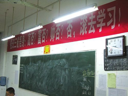 不是“高富帅”“滚”去学习(图1) 不是“高富帅”“滚”去学习(图1)