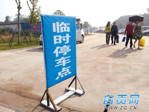 自贡物价部门:"花海"所有停车场均属违规收费(图1) 自贡物价部门:"花海"所有停车场均属违规收费(图1)