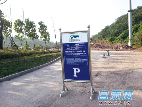 自贡物价部门:"花海"所有停车场均属违规收费(图2) 自贡物价部门:"花海"所有停车场均属违规收费(图2)