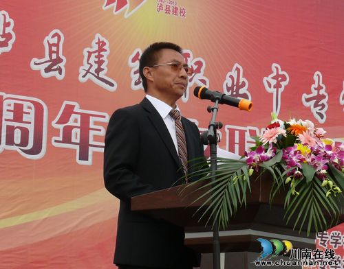 泸县建校成功举办30周年校友联谊会(图5) 泸县建校成功举办30周年校友联谊会(图5)