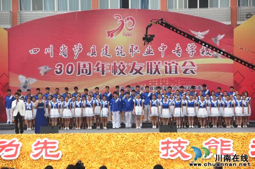 泸县建校成功举办30周年校友联谊会(图7) 泸县建校成功举办30周年校友联谊会(图7)