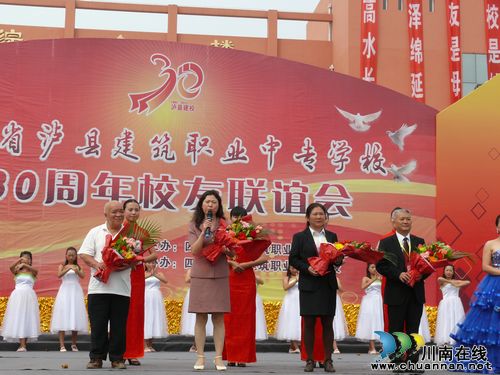 泸县建校成功举办30周年校友联谊会(图6) 泸县建校成功举办30周年校友联谊会(图6)