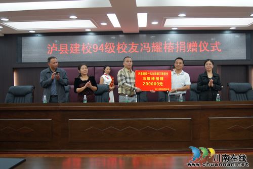 泸县建校成功举办30周年校友联谊会(图8) 泸县建校成功举办30周年校友联谊会(图8)