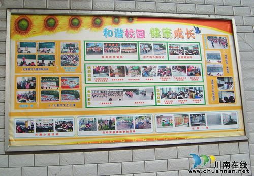 泸县立石镇团结小学:特色校园强化环境育人(图2) 泸县立石镇团结小学:特色校园强化环境育人(图2)
