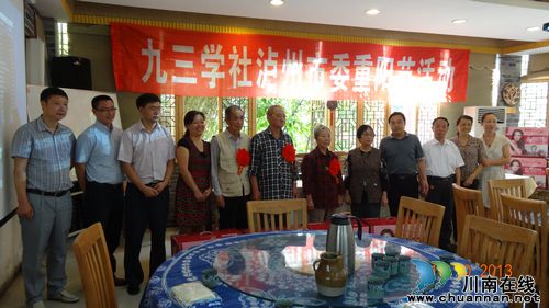 九三学社泸州市委组织老社员欢庆“重阳节”(图2) 九三学社泸州市委组织老社员欢庆“重阳节”(图2)