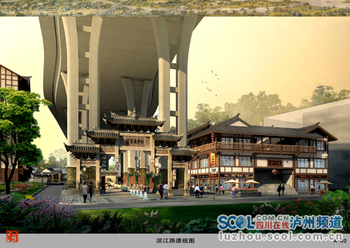 泸州国窖风情街已现雏形 春节前向市民开放(图2) 泸州国窖风情街已现雏形 春节前向市民开放(图2)