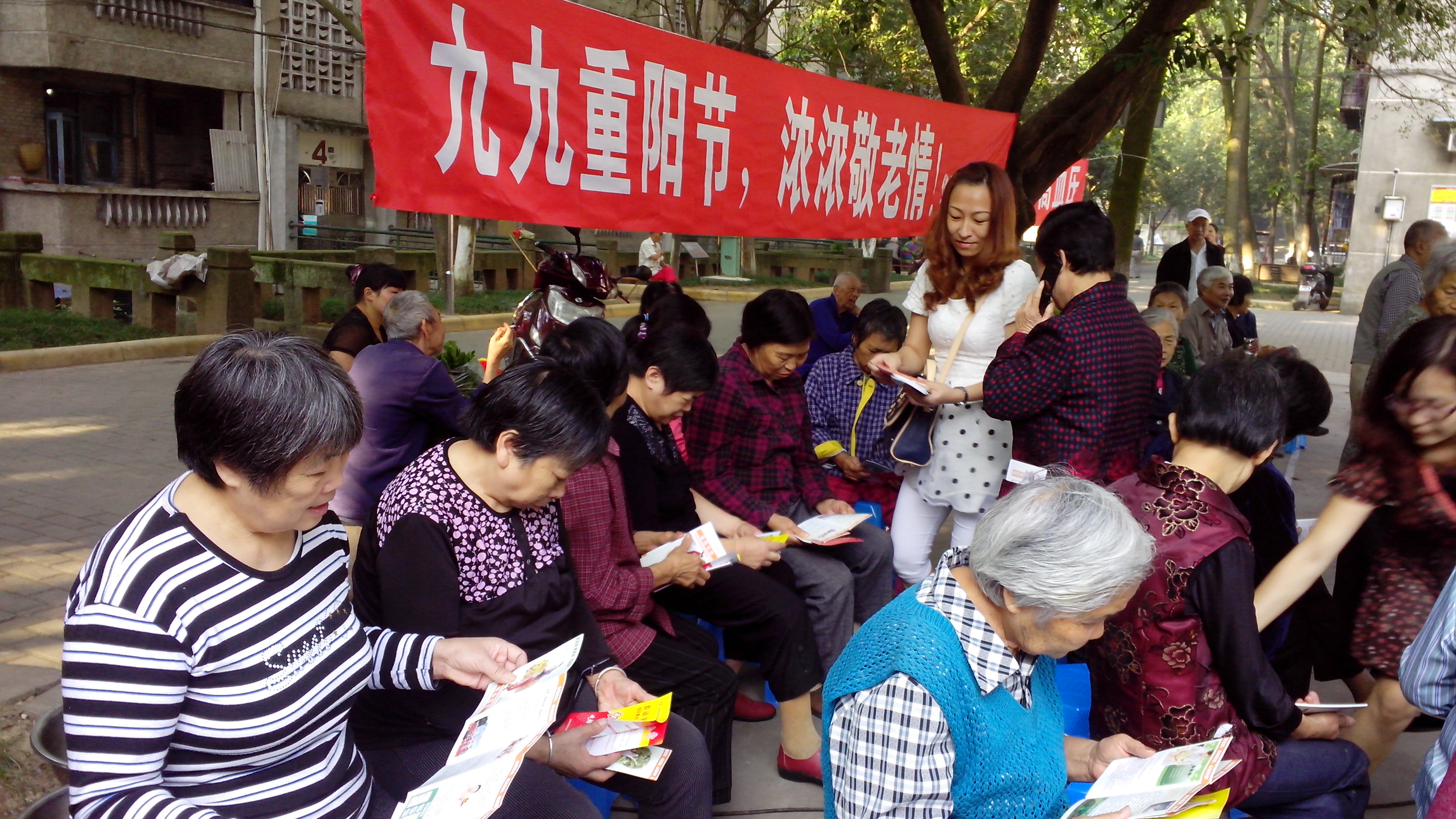 华阳街道:九九重阳节,浓浓敬老情(图1) 华阳街道:九九重阳节,浓浓敬老情(图1)