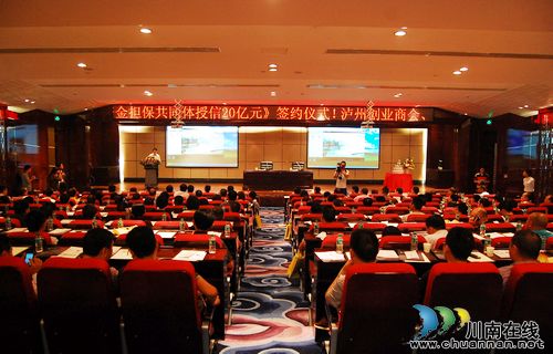 泸州:20亿授信解决中小微企业融资难(图1) 泸州:20亿授信解决中小微企业融资难(图1)