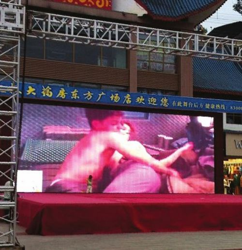 曝自贡一广场播放不雅视频&nbsp;回应：播放时没注意(图1)