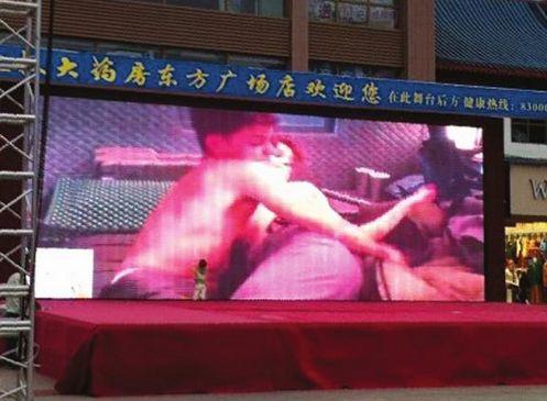 曝自贡一广场播放不雅视频&nbsp;回应：播放时没注意