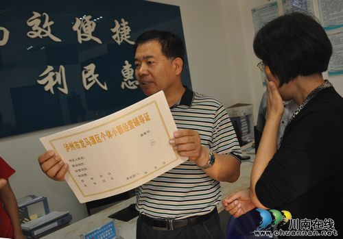 国家工商总局调研泸州龙马潭区小额经营社区备案登记工作(图2) 国家工商总局调研泸州龙马潭区小额经营社区备案登记工作(图2)