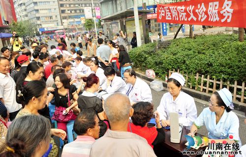 泸医附院专家赴叙永开展义诊服务(图1) 泸医附院专家赴叙永开展义诊服务(图1)