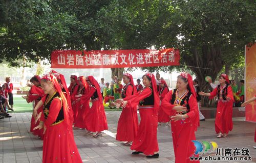 山岩脑社区:歌舞带动“廉政文化进社区”(图1) 山岩脑社区:歌舞带动“廉政文化进社区”(图1)