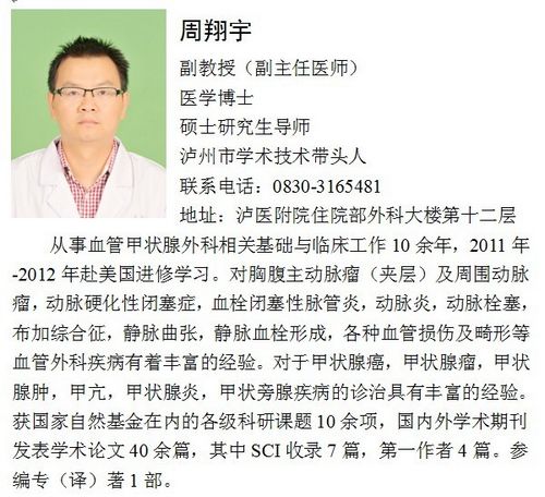 专家热线：轻微下肢静脉曲张&nbsp;请穿弹力袜(图1)