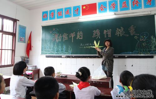 泸州:迎接世界粮食日 城里娃课堂识粮食(图1) 泸州:迎接世界粮食日 城里娃课堂识粮食(图1)