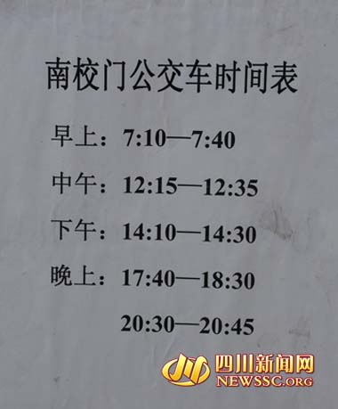 泸州226、265路公交车限时到达天府中学新校区(图1) 泸州226、265路公交车限时到达天府中学新校区(图1)