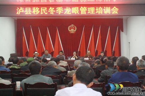 海潮镇：泸县移民冬季龙眼管理培训会召开(图1)