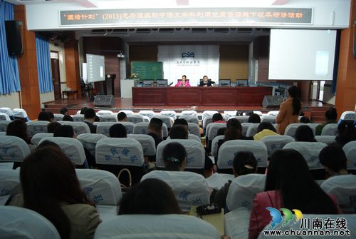 泸州龙马潭区开展初中语文学科利用优质资源线下校本研修活动(图1)
