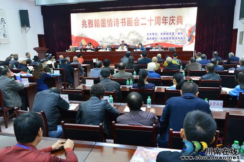 泸县兆雅举行翰墨情诗书画会20周年庆典(图1)