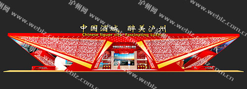 今年西博会 泸州展馆造型抢先看(图1) 今年西博会 泸州展馆造型抢先看(图1)