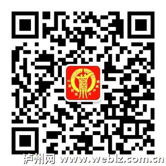 “中国酒城-醉美泸州”政务微信已开通(图1) “中国酒城-醉美泸州”政务微信已开通(图1)