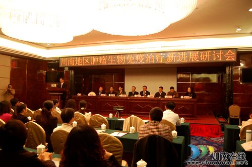 泸医中医院举办川南肿瘤生物免疫新进展研讨会(图1)
