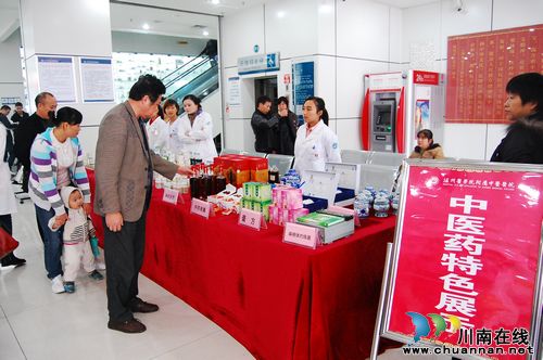 泸医中医院举办建院30周年庆祝活动(图4)