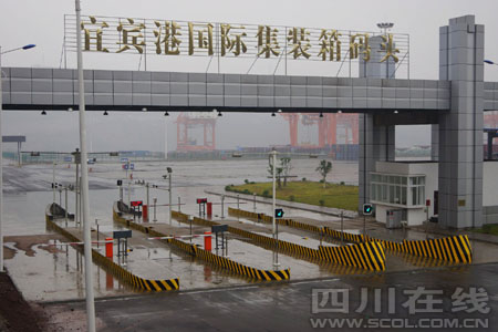 宜宾：西博会将放飞“万里长江第一港”的梦想(图3)