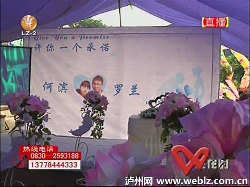 泸州男子与亡妻举行婚礼(图4)