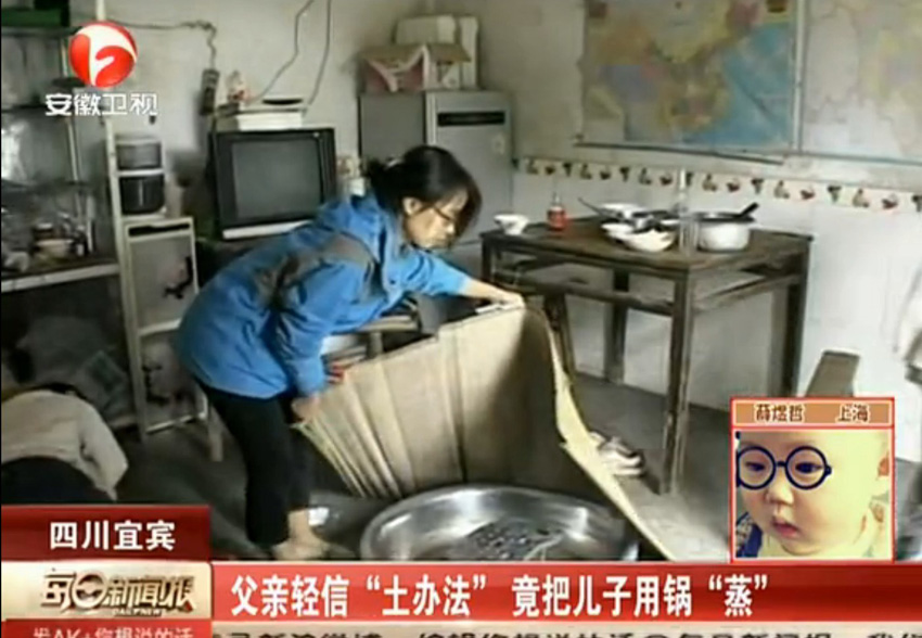 宜宾男子轻信“土法治病”&nbsp;将儿子放锅上蒸(图2)