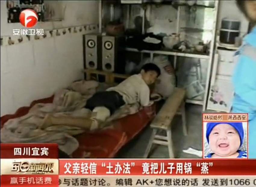 宜宾男子轻信“土法治病”&nbsp;将儿子放锅上蒸(图3)