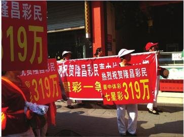 隆昌男子机选彩票中319万&nbsp;腰鼓队连敲5天(图1)