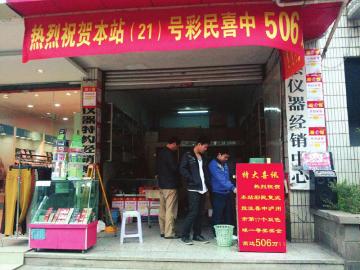 中了506万&nbsp;泸州小伙还稳起干什么？(图1)