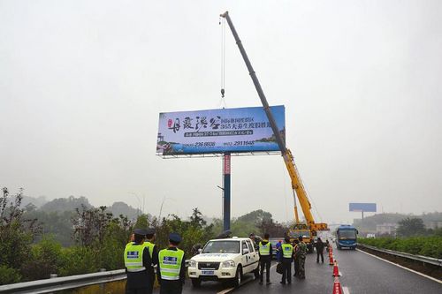 拆除川南高速野广告牌 泸州60块首批被端(图1) 拆除川南高速野广告牌 泸州60块首批被端(图1)