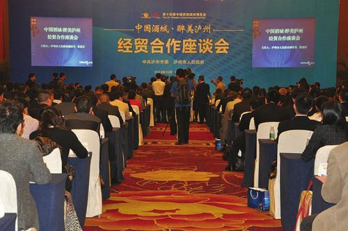 招商引资西博会开幕前&nbsp;泸州签下608亿大单(图1)