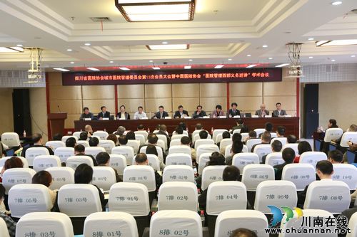 泸医中医院:探索医院发展思路 经验交流促发展(图1) 泸医中医院:探索医院发展思路 经验交流促发展(图1)