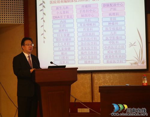 泸医中医院:探索医院发展思路 经验交流促发展(图2) 泸医中医院:探索医院发展思路 经验交流促发展(图2)