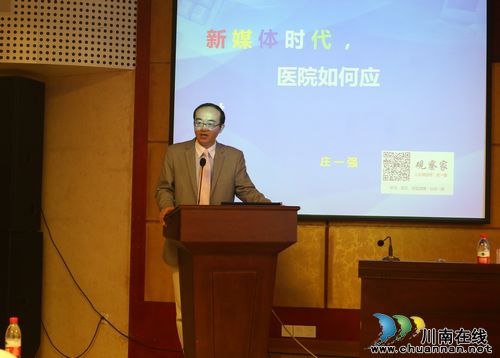 泸医中医院:探索医院发展思路 经验交流促发展(图3) 泸医中医院:探索医院发展思路 经验交流促发展(图3)