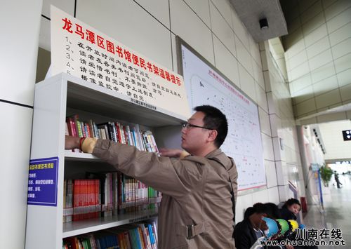 泸州：开放书架覆盖盲点&nbsp;流动人群尽享书香(图1)
