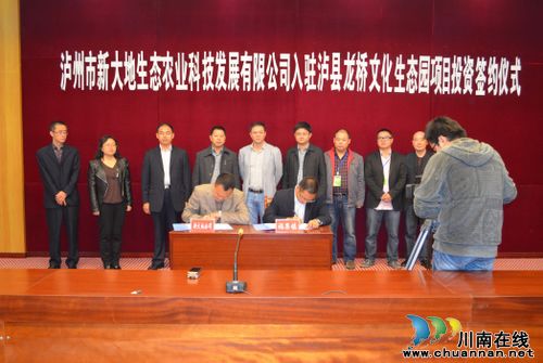 福集镇：举行龙桥文化生态园投资项目签约仪式(图1)