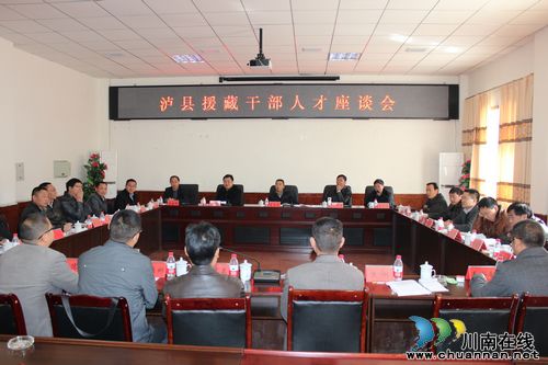 泸县县长率队看望慰问稻城乡城援藏干部人才(图2)