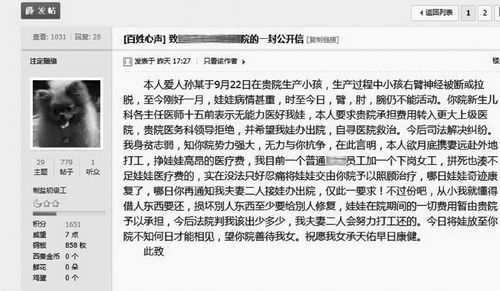 自贡小女婴手负伤&nbsp;爸爸将她留医院(图2)