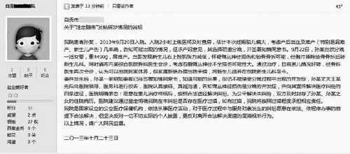 自贡小女婴手负伤&nbsp;爸爸将她留医院(图3)
