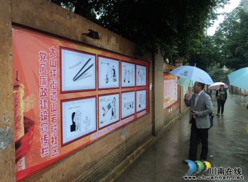 大山坪街道:创新开展廉洁文化进社区活动(图2) 大山坪街道:创新开展廉洁文化进社区活动(图2)